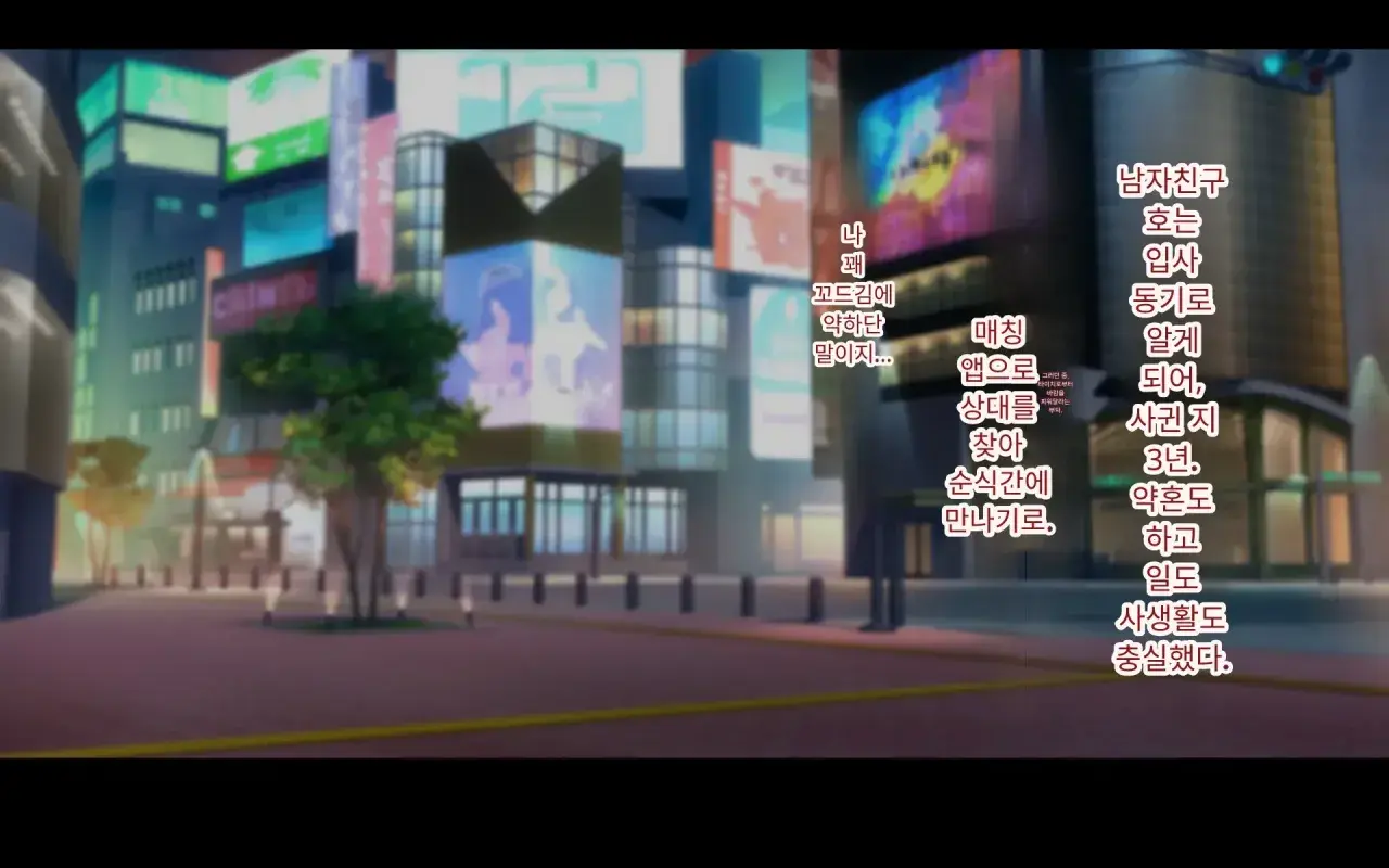 Konyakusha Ni Uwaki O Onegai Shitemita